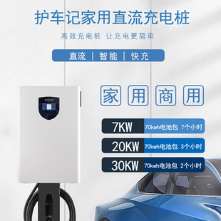 猛士917 M800新能源电车直流家用充电桩器枪快充7KW家用9孔充电枪