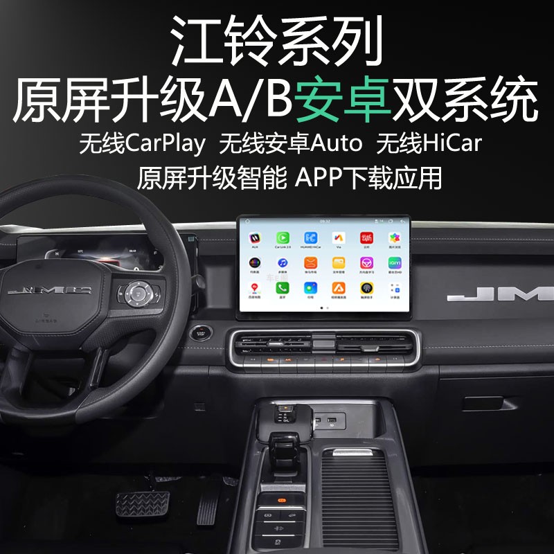 域虎原屏升级安卓系统导航APP