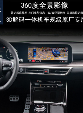 起亚智跑K3KX7KX3傲跑KX5菲亚特360度全景行车记录仪倒车影像雷达