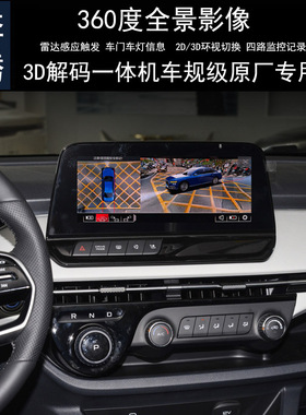 奔腾B30B50B70B90NATE05X40X80 360度全景行车记录仪监控倒车影像