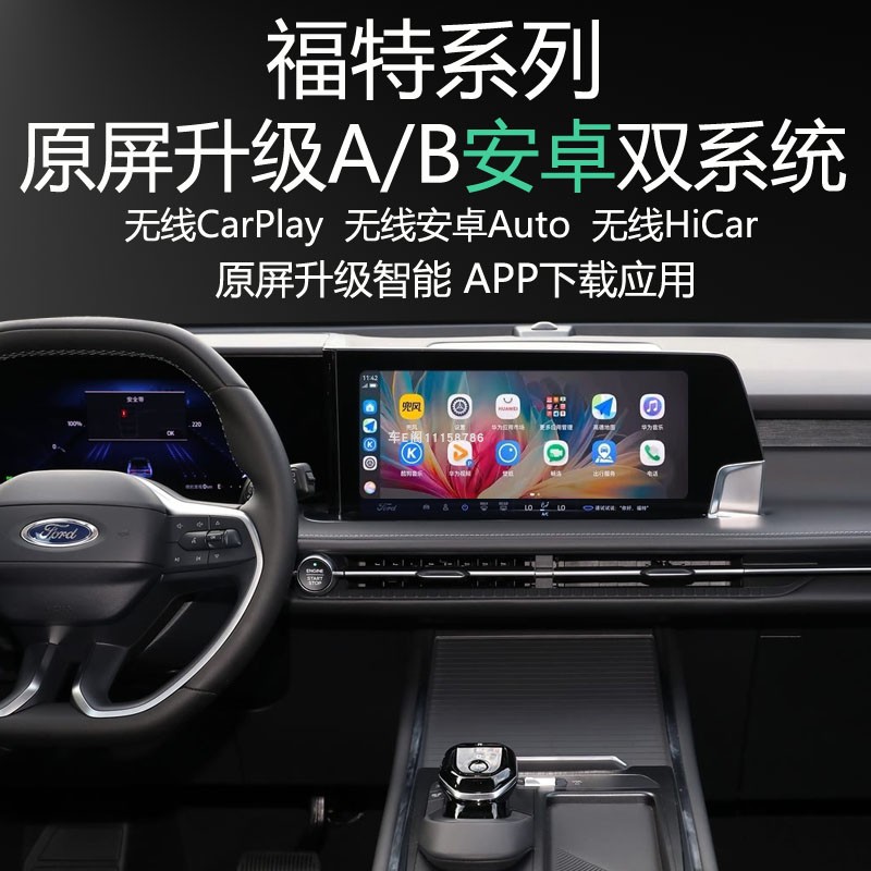 原屏升级安卓系统导航APP应用