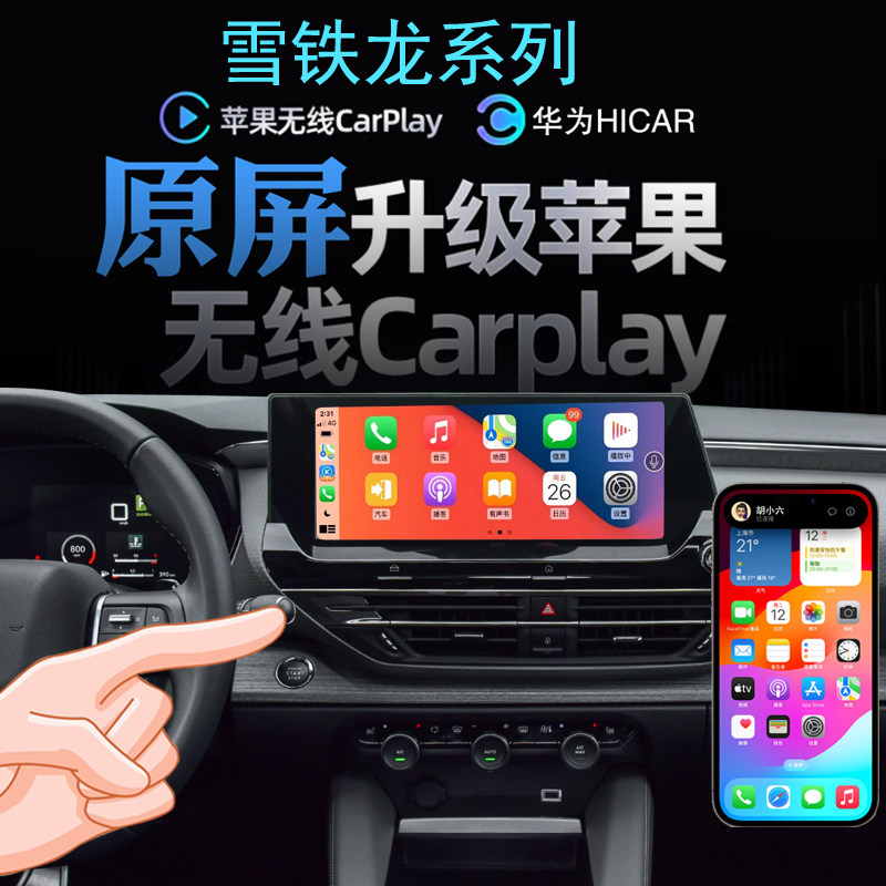 雪铁龙DS9DS7DS4DS3无线carplay苹果手机投屏导航全景倒车影像