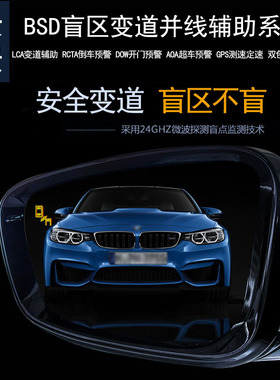 长安CS15 CS35 CS95 奕炫 锐程 逸动BSD盲区变道并线辅助预警雷达