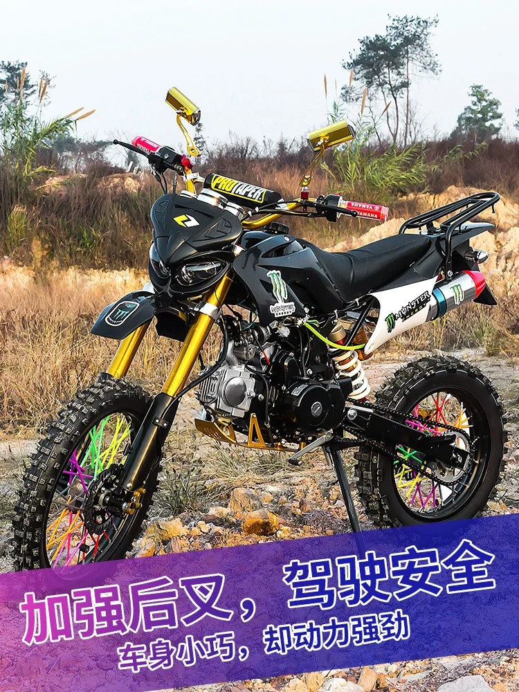 新品125两轮小越野摩托车整车迷你山地车场地车中高赛