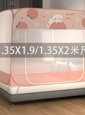 女孩房蚊帐公主风1.35X1.9m1.5X1米35家用无底三开门可挂风扇1.4