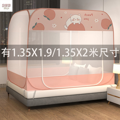 女孩房蚊帐公主风1.35X1.9m1.5X1米35家用无底三开门可挂风扇1.4