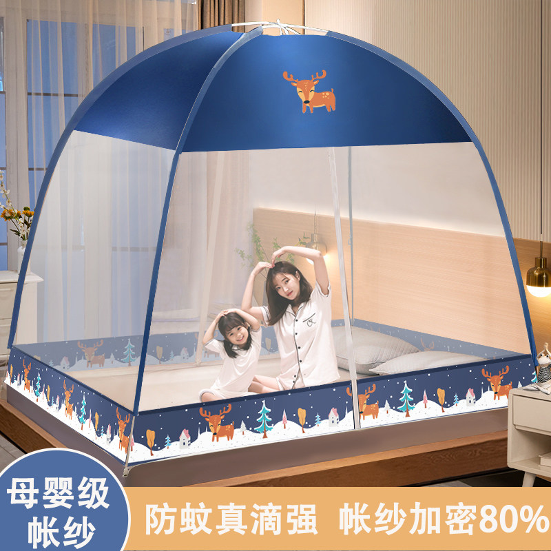 免安装蒙古包蚊帐出租房1.4*1.5*1.7*1.8*1.9米可折叠防尘顶遮光