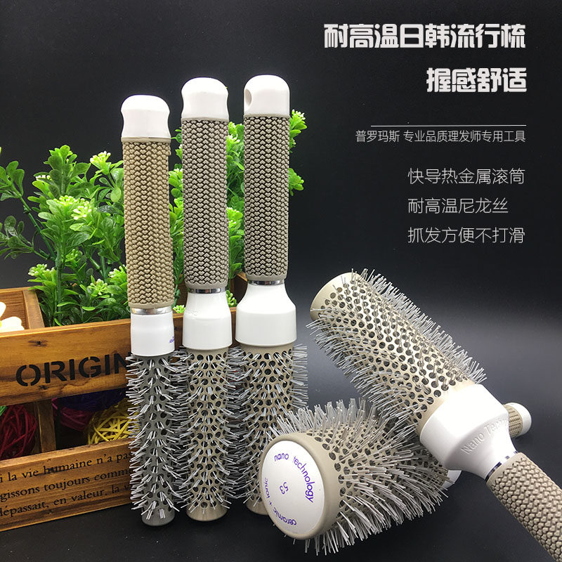 直销普罗玛斯美发工具卷发梳子滚其它美发工具