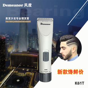 新款风度理发剪专业发廊充电试电推剪推子理发器家用儿童婴儿通用