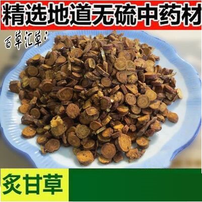 中药材  炙甘草/蜜甘草 500克30元 中草药店铺