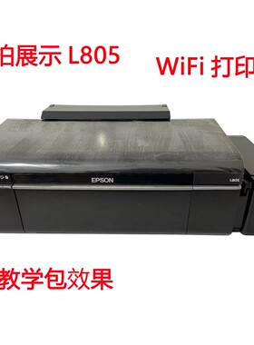 爱普生L805六色喷墨照片打印机 EPSONR330 T50 L801热转印 菲林用