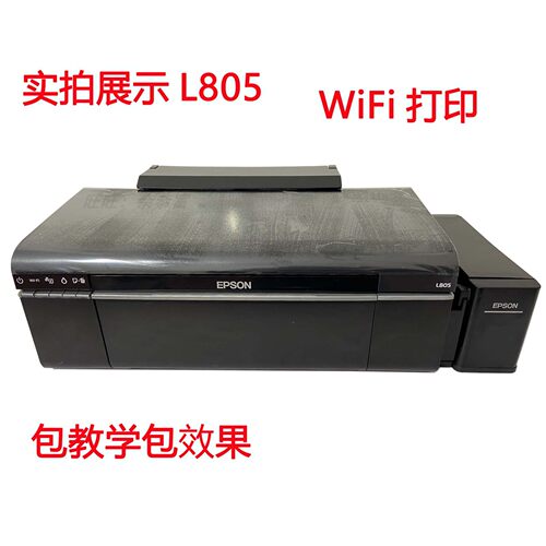 喷墨照片打印机A4热转印文件作业