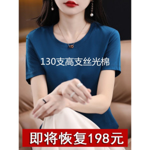 短袖通勤薄款精梳丝光棉女圆领