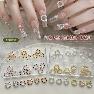 圣诞节饰品新款美甲镶钻珍珠花环韩式立体指甲装饰6格一套银色