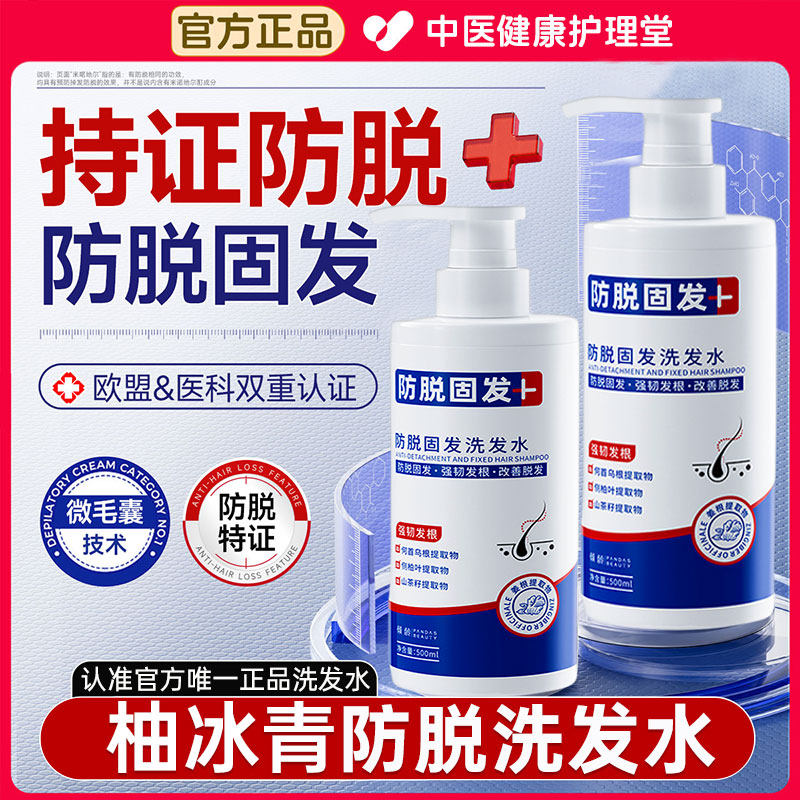 柚冰青洗发水防脱育发生发控油蓬松去屑防断发冰清正品官方旗舰店