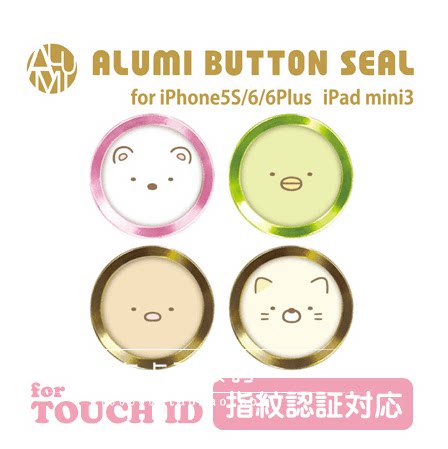 Sticker pour téléphone mobile - Ref 1361734 Image 1