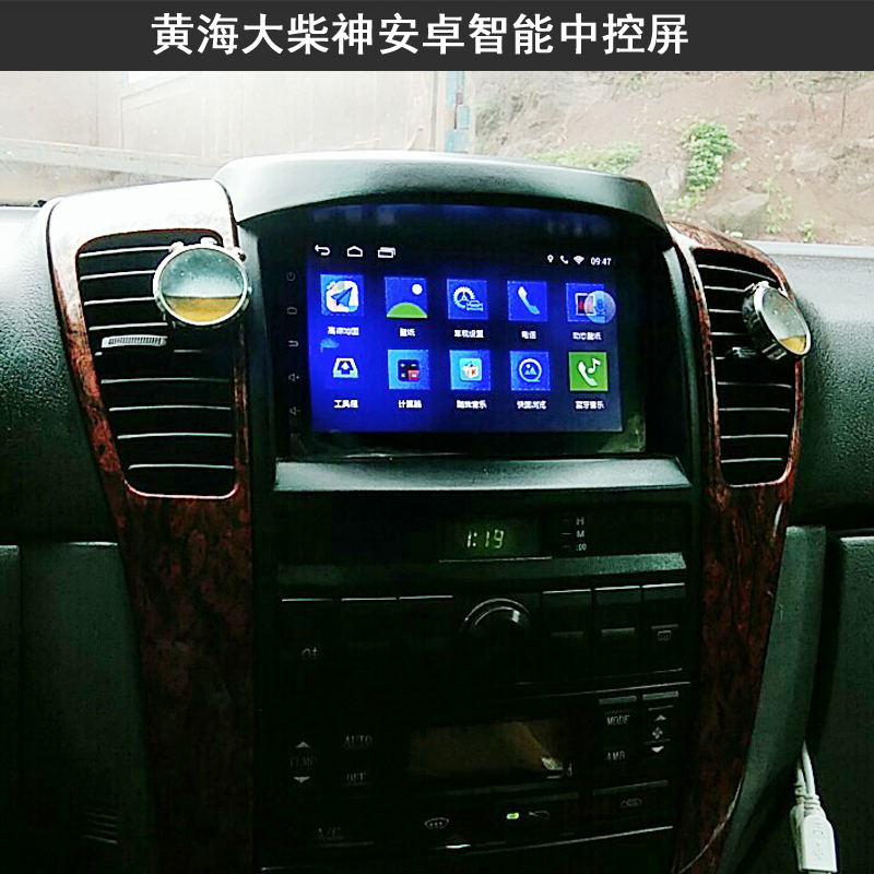 倒车后视导航中控黄海行车记录仪