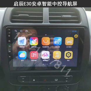 适用于启辰e30安卓智能导航大屏360全景行车记录仪倒车后视一体机