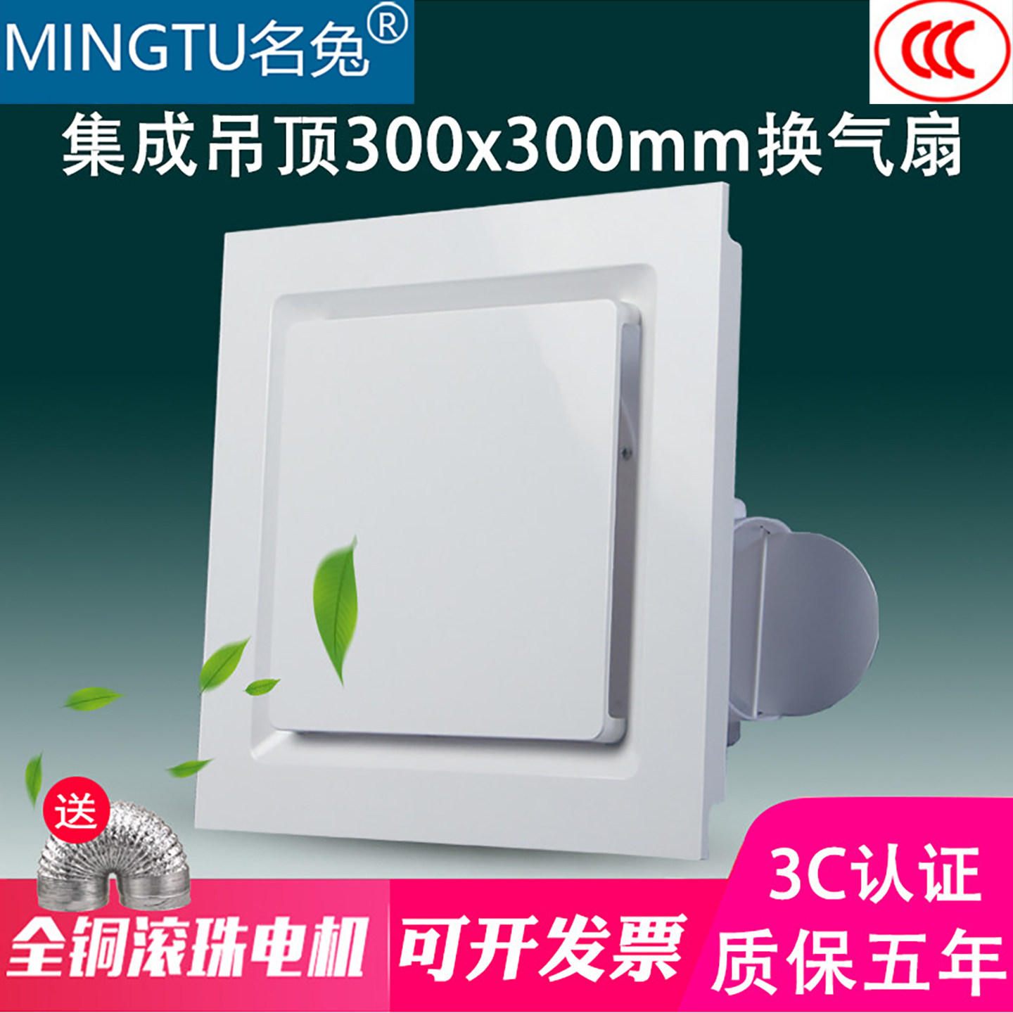 集成吊顶吸顶天花排气扇300x300图片