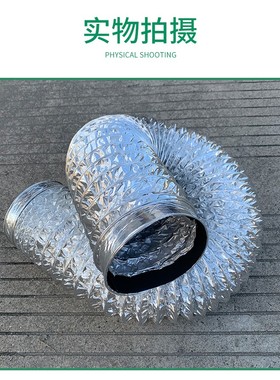 排风扇浴霸换气扇8CM铝箔软管 10CM管道15CM通风管道