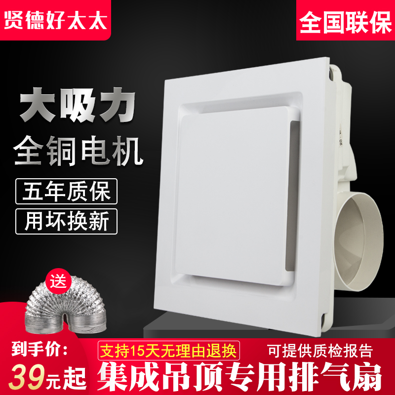 好太太集成吊顶换气扇300x300强力静音厨房卫生间30x30排气排风扇