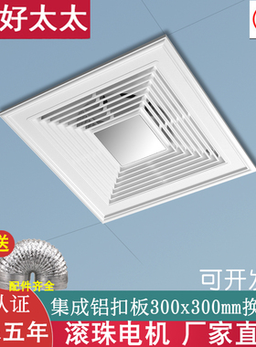 集成吊顶铝扣板排气扇卫生间300x300换气扇30x30强力静音排风扇