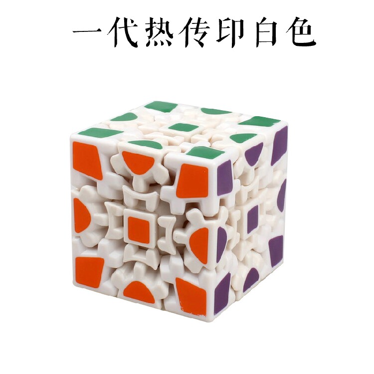 三阶齿轮魔方3阶热转印免贴纸