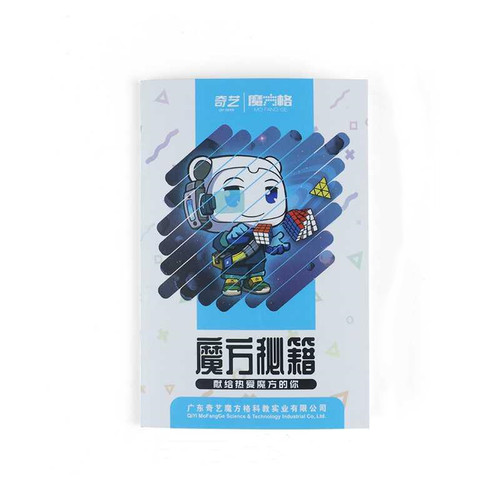 奇艺教程书高级粽子枫叶魔方玩具