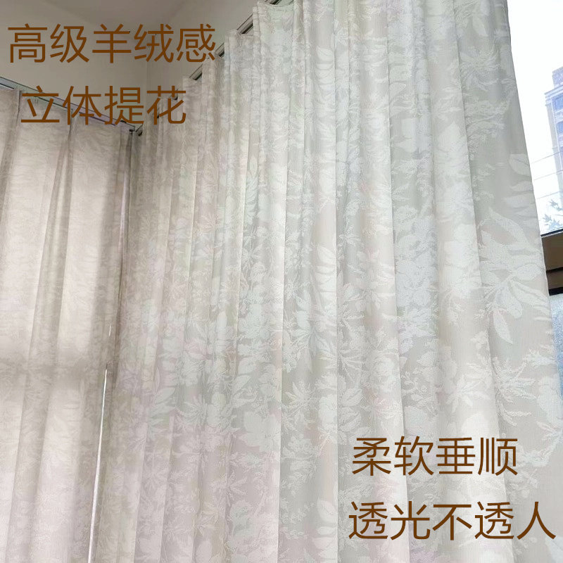 轻奢羊绒奶茶立体提花雪尼尔窗帘奶油防晒客厅别墅阳台透光不透人