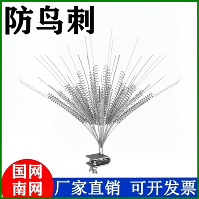 鑫至中防鸟刺风力驱鸟器