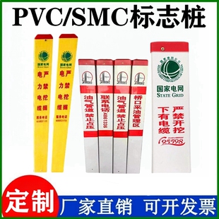 地埋PVC燃气标志桩玻璃钢警示桩地桩电力电缆供水油管道标志桩