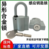 35mm感应弹开锁通开磁性锁电力表箱锁防水异形磁力合金锁感应挂锁