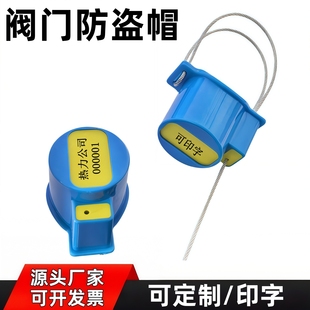 阀门防盗帽供热阀门封燃气自来水球阀铅封锁闭阀热力盖防盗卡扣锁