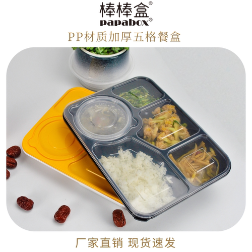 加厚长方形PP食品级多格餐盒