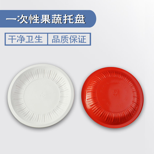 PP5一次性盘子耐高温食品级加厚
