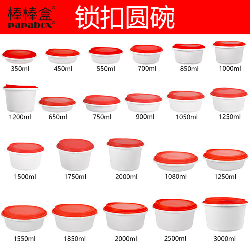 锁扣棒棒盒圆碗pp材质