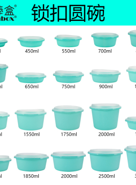 棒棒盒【锁扣圆碗-蓝底透盖】350-3000ml高端一次性外卖餐饮密封