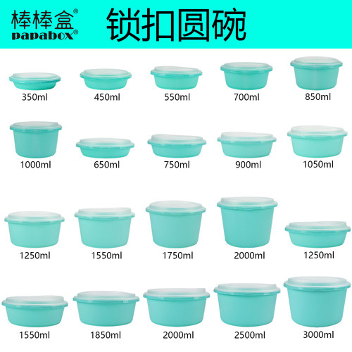 餐饮打包盒棒棒盒圆形食品级PP