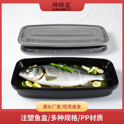 棒棒盒塑料一次性加厚长方形餐盒