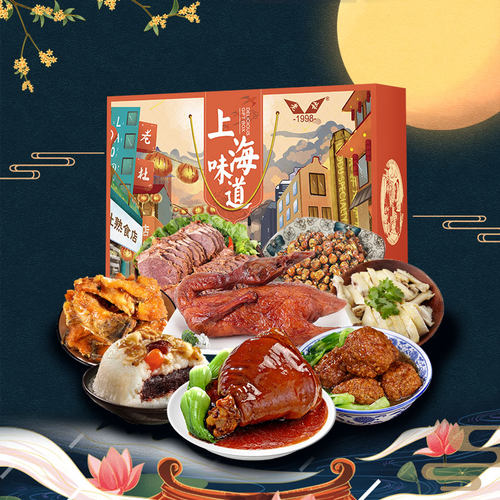 阖家欢乐熟食礼盒2560g过节送礼佳品送长辈真空卤味肉食大礼包