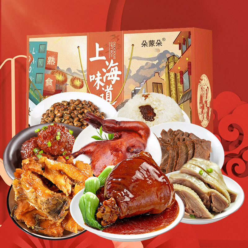 上海特产熟食礼盒食品肉食大全真空卤味大礼包节日送礼佳品送长辈