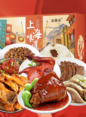 阖家欢乐熟食礼盒2700g过节送礼佳品送长辈真空卤味肉食大礼包