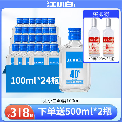 江小白40度100ml*24瓶整箱