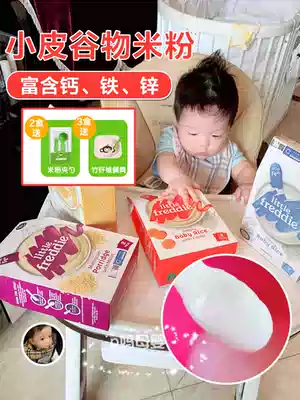 Double Friends machine certification European small skin LittleFreddie baby rice flour rice burnt containing calcium iron zinc 160g