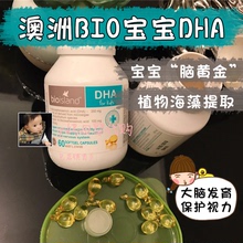 澳洲bio island dha婴幼儿宝宝胶囊1