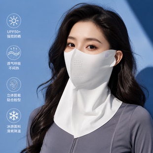 冰丝防晒面罩女夏季护颈遮脸口鼻薄款透气全脸紫外线脸基尼护眼角