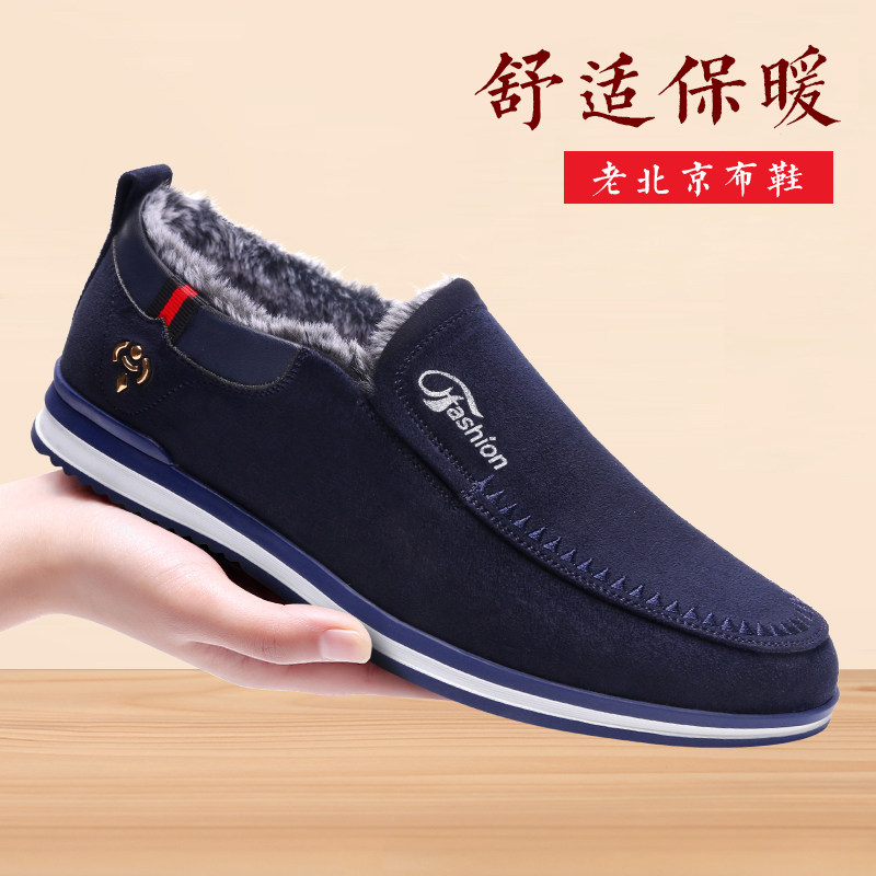 2026新款秋冬季男鞋加绒加厚保暖二棉鞋老北京布鞋中老年爸爸布鞋