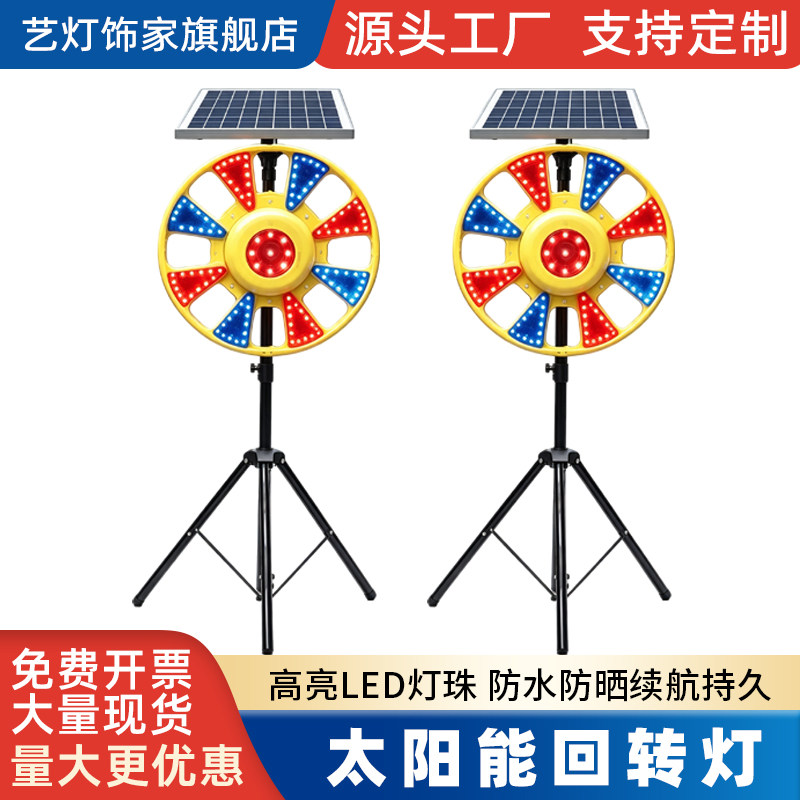 太阳能圆形高亮红蓝爆闪回转灯