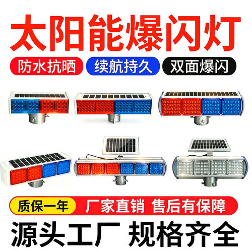 支持批发大量现货太阳能爆闪灯