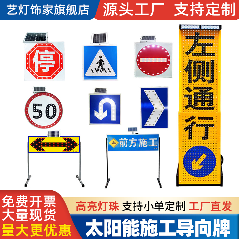 源头工厂太阳能导向牌施工灯牌